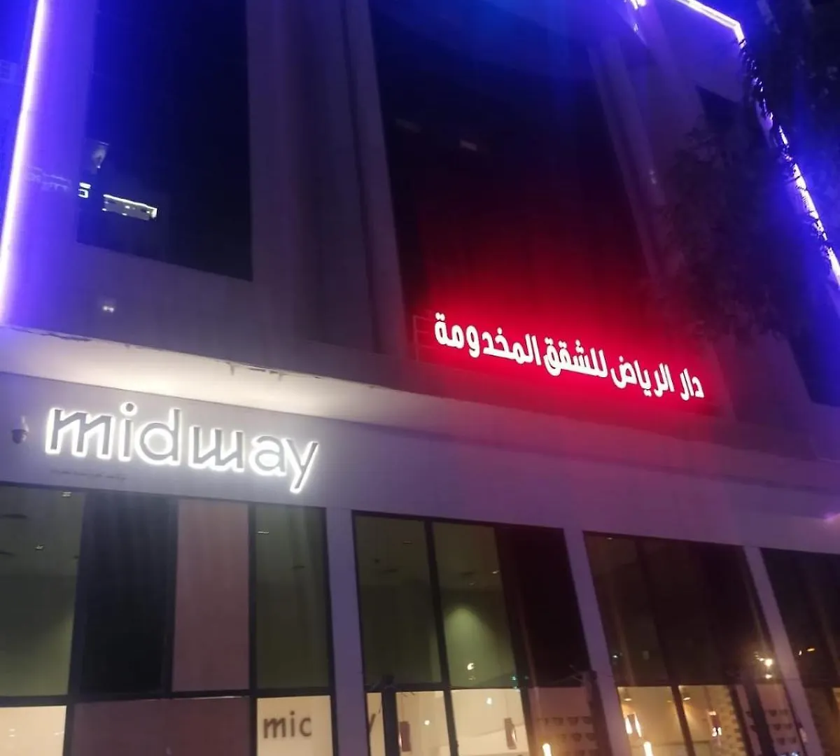 Dar Al Riyadh Apartments contacts